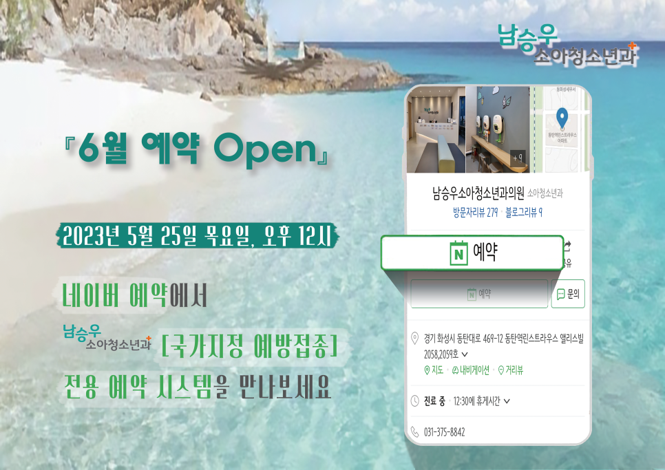 우리봄소아청소년과의원 이미지