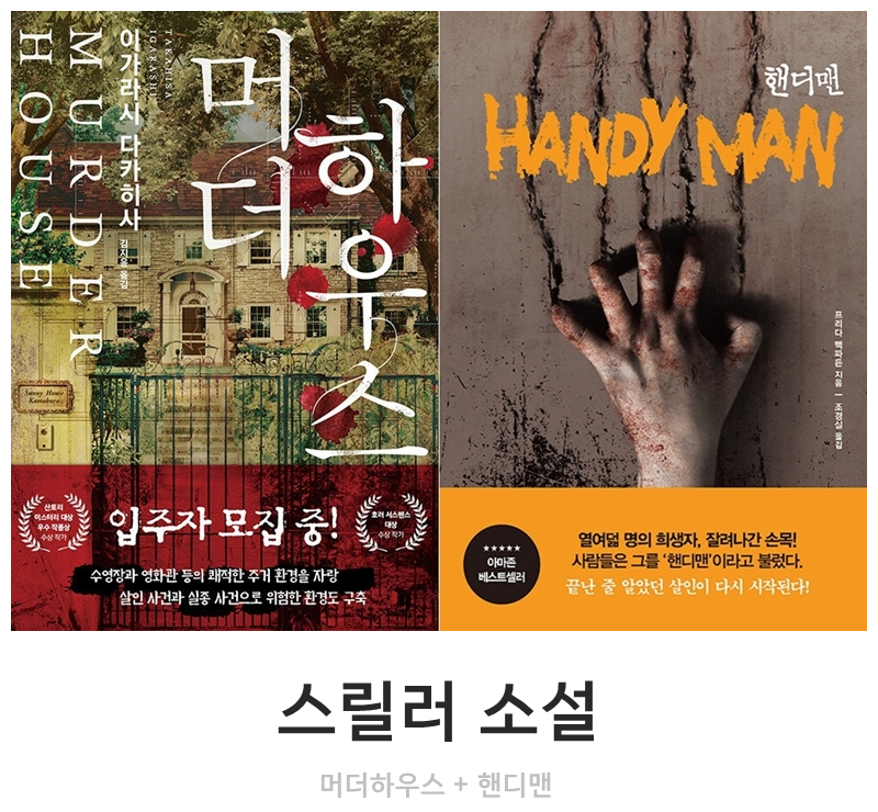 하우스핸디맨 이미지