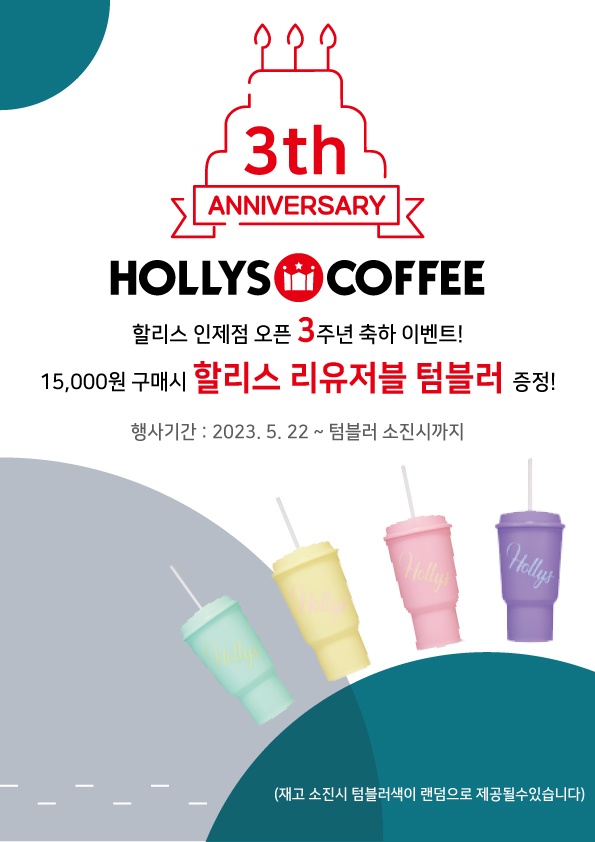 할리스인제점 이미지