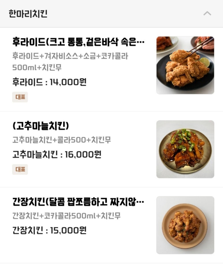 왕왕치킨닭강정똥집 이미지