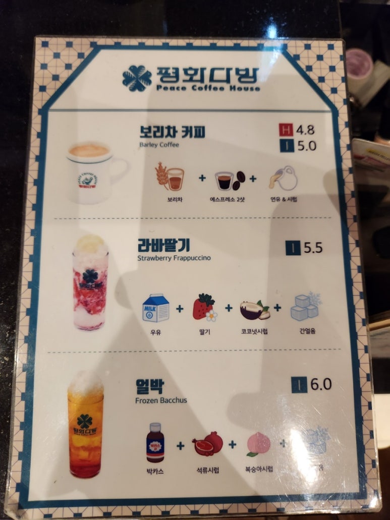 할미 다방 이미지