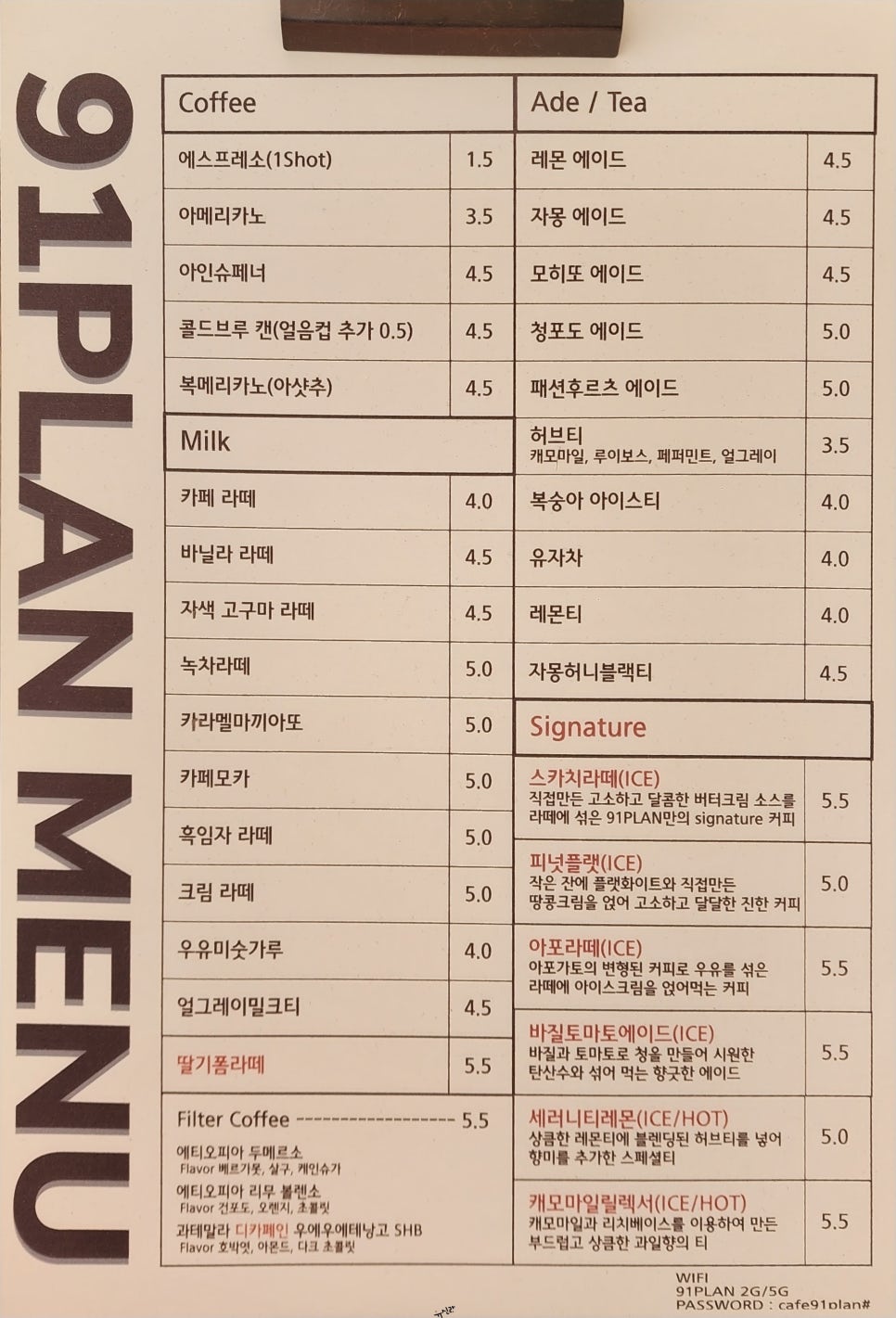 91플랜(91plan) 이미지