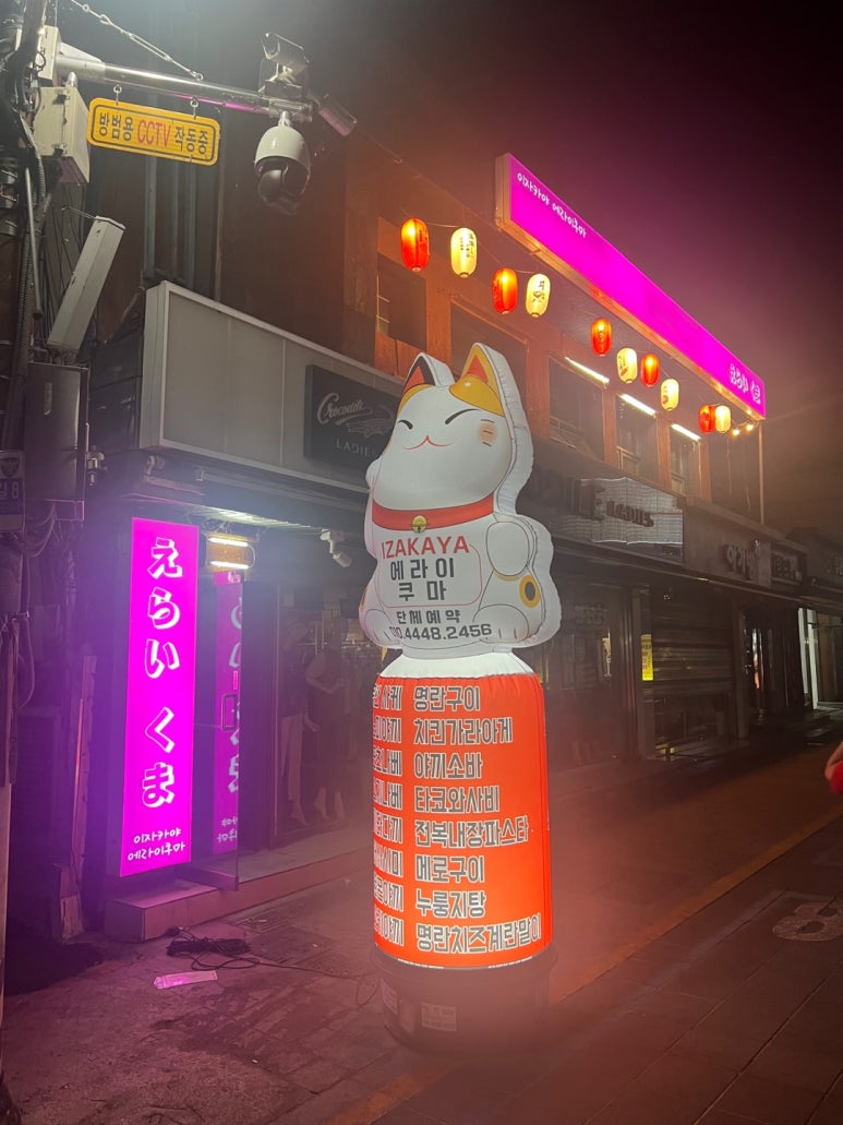 에라이쿠마 이미지