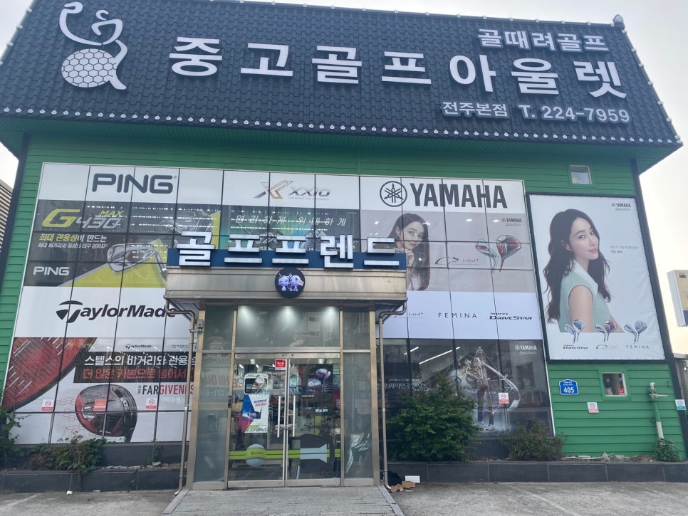 미즈노전주 이미지