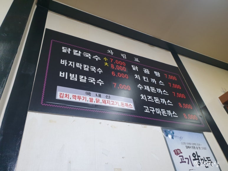 석이네닭칼국수 이미지