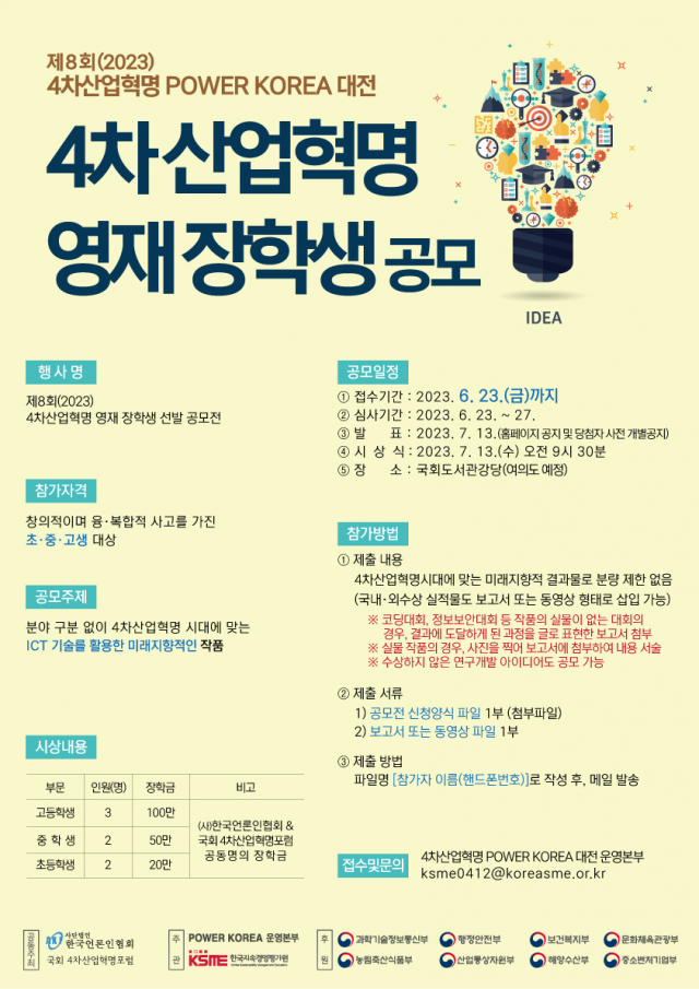 영재산업 이미지