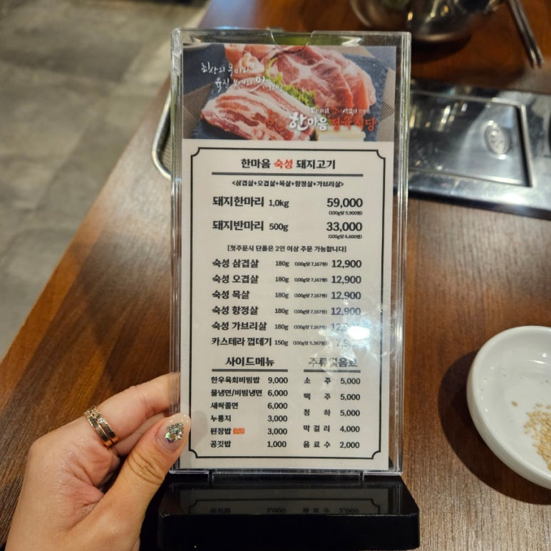한마음정육식당안산상록점 이미지