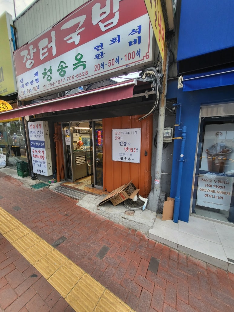 장터솥뚜껑삼겹살 이미지