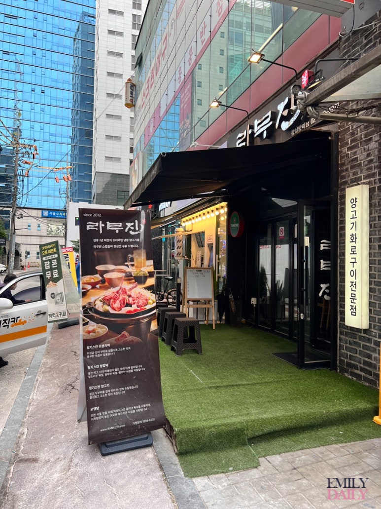 라무진 잠실방이점 이미지
