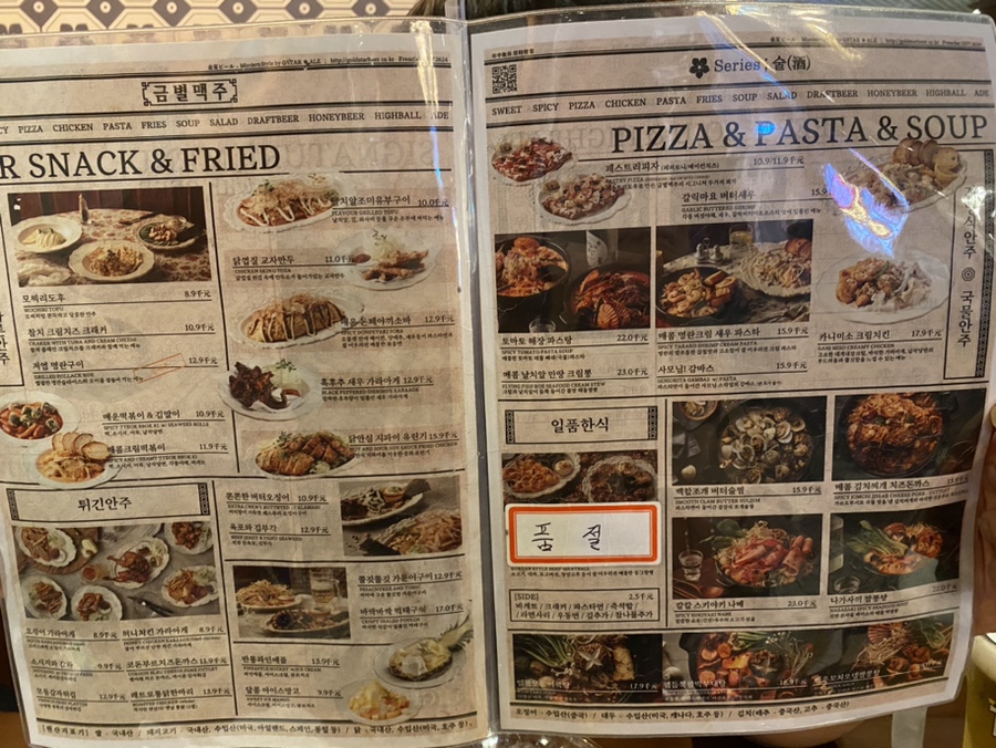 금별맥주 연신내점 이미지