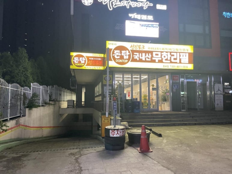 돈탑(증포점) 이미지