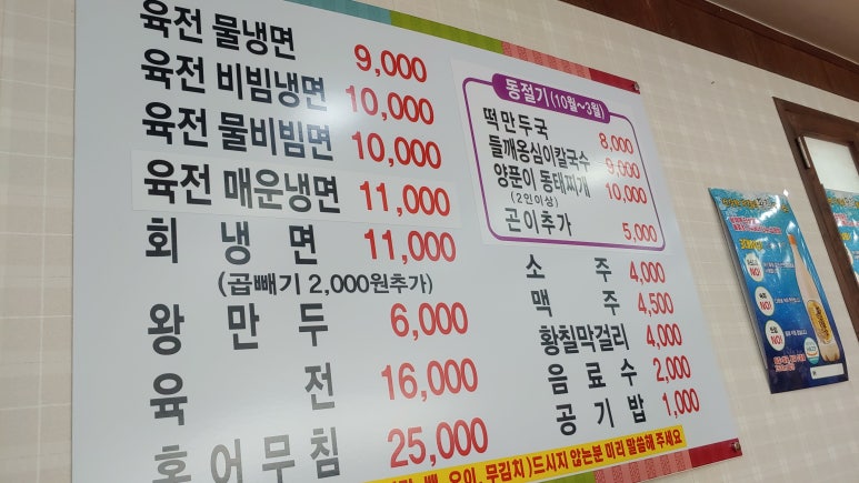 이금신진주냉면 이미지