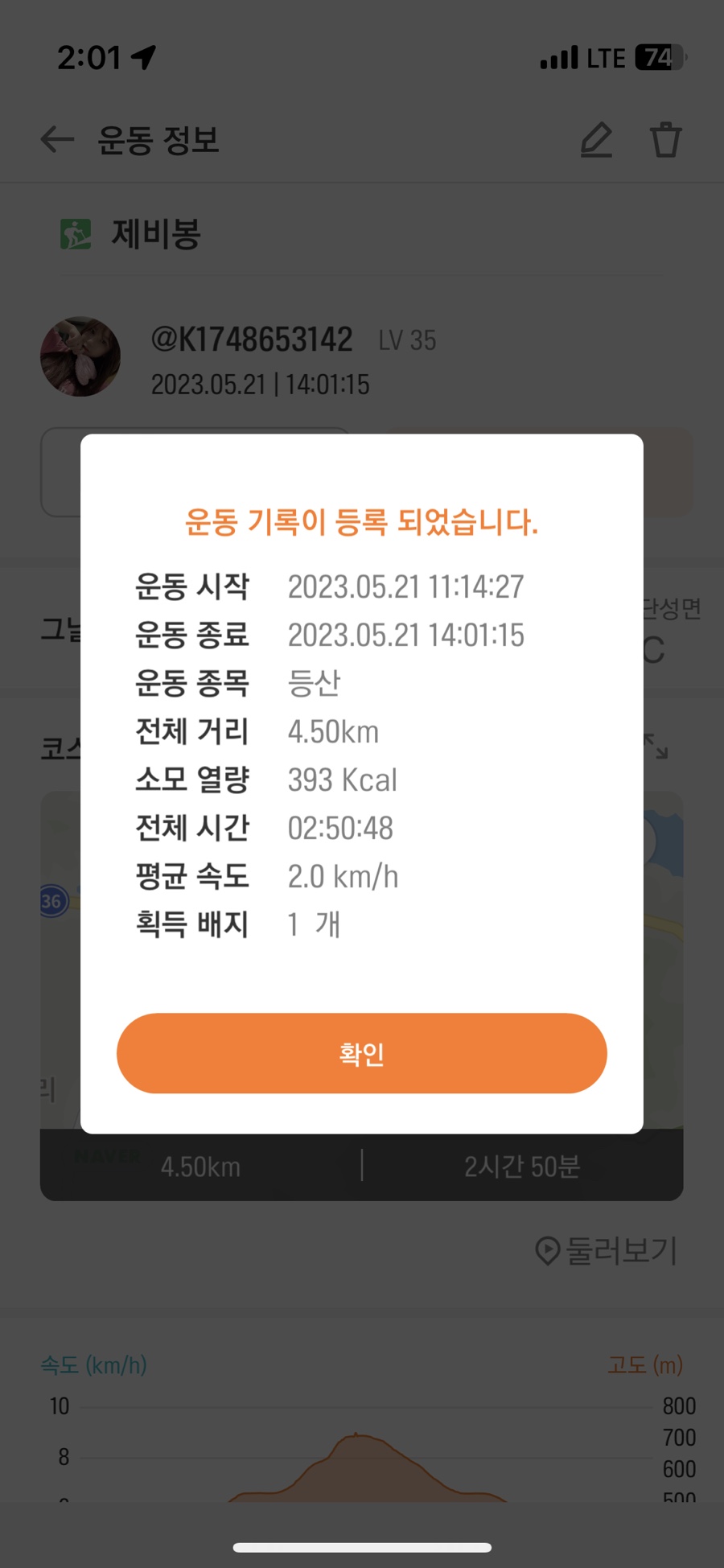 쇼넨신부점 이미지