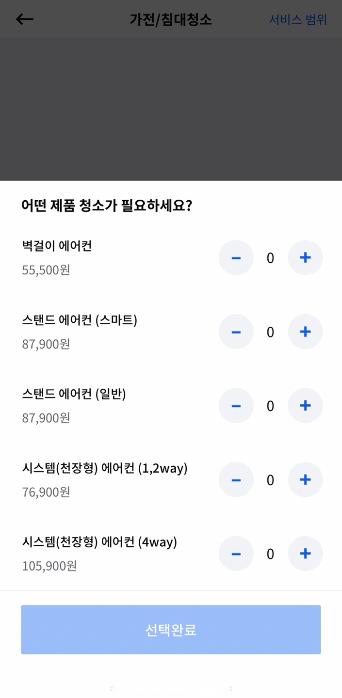 미소청소 이미지