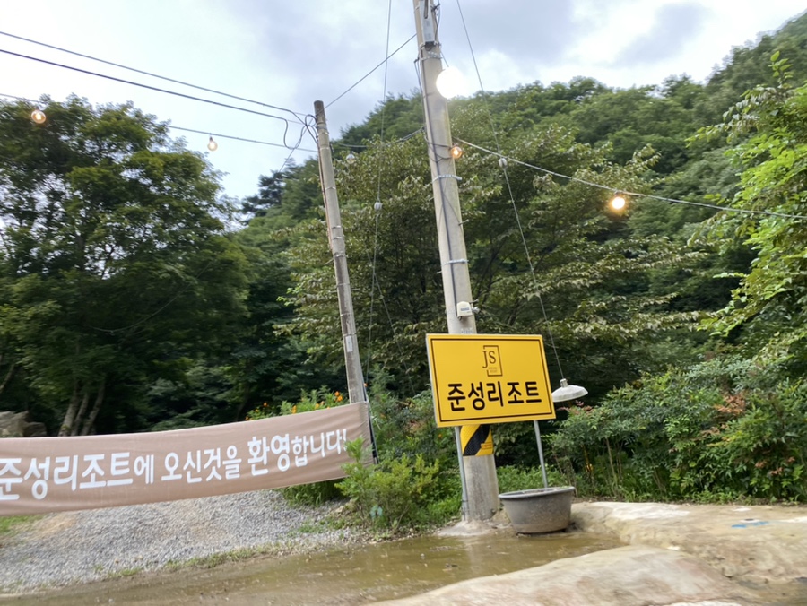 준성리조트 이미지