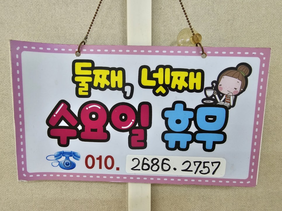 백마산칼국수 이미지