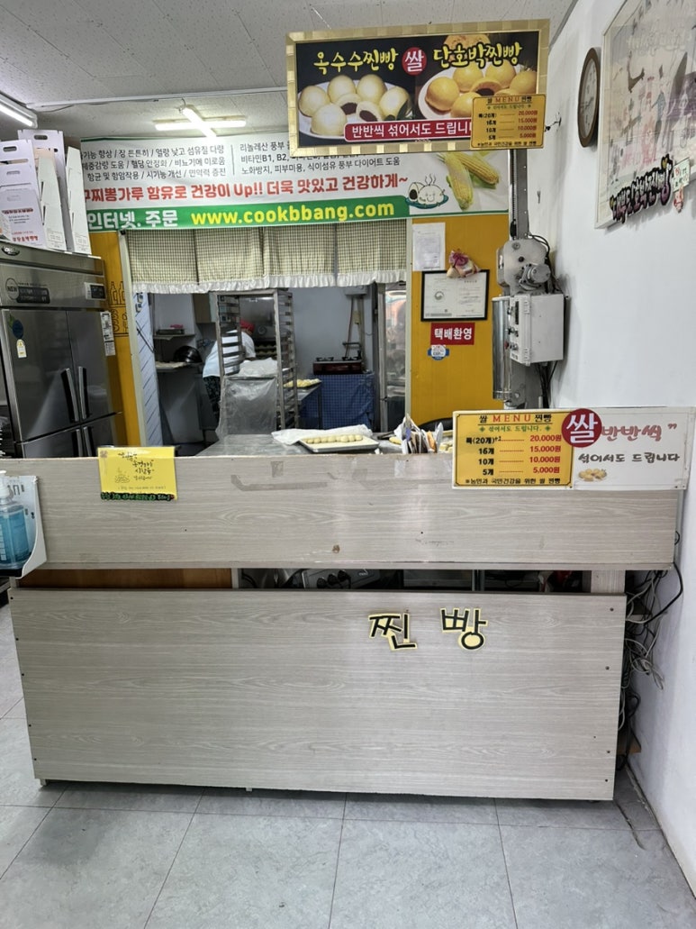 대부단호박찐빵 이미지