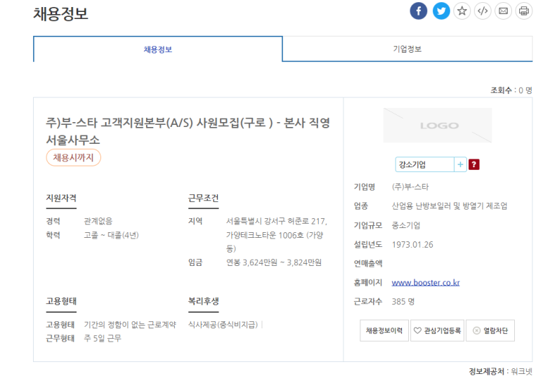 (주)부-스타 이미지