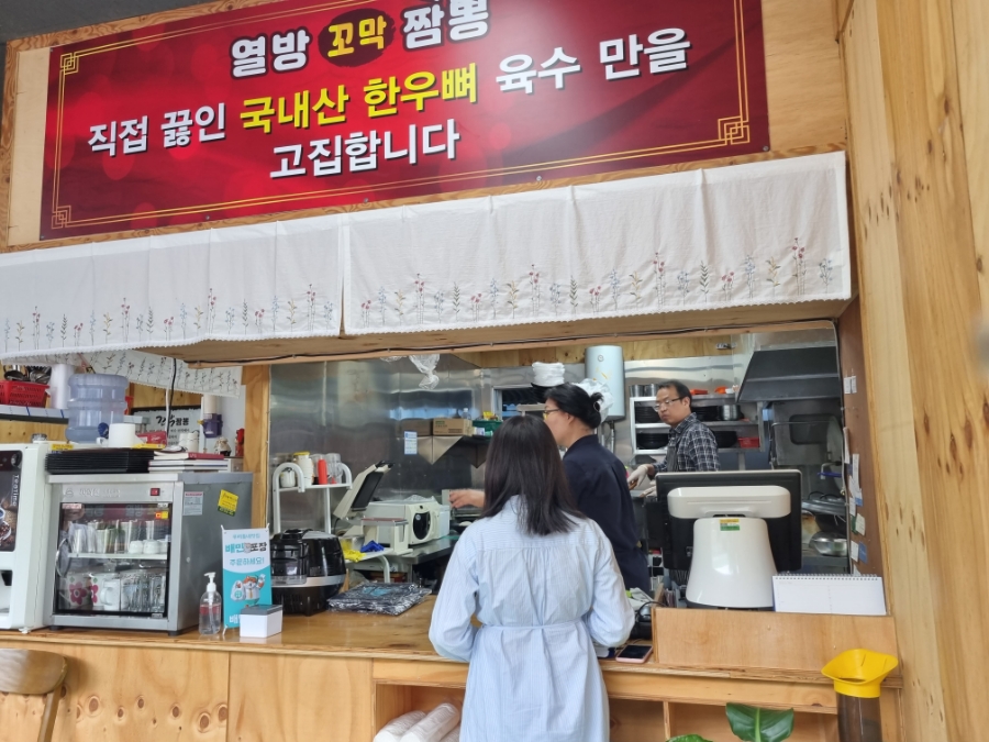열방꼬막짬뽕 이미지