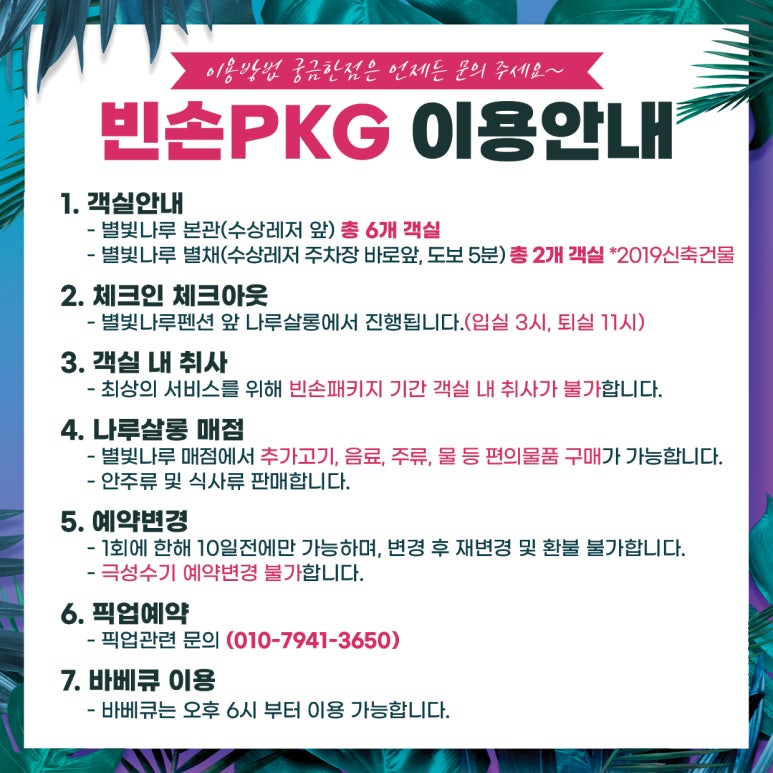 별빛나루 이미지