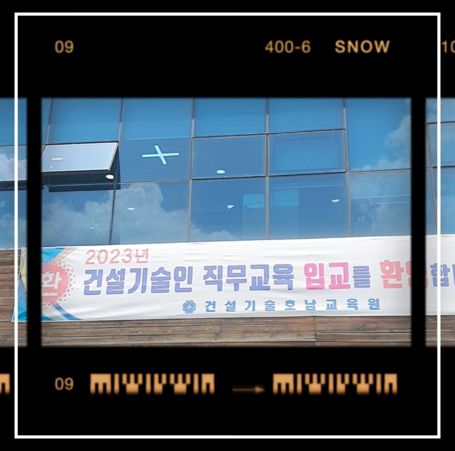 건설기술호남교육원 이미지