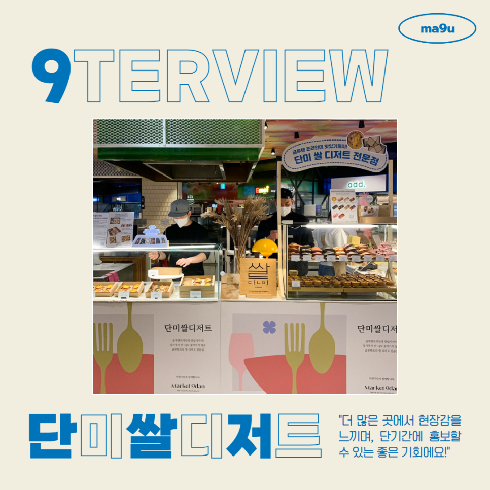 마켓9단 이미지