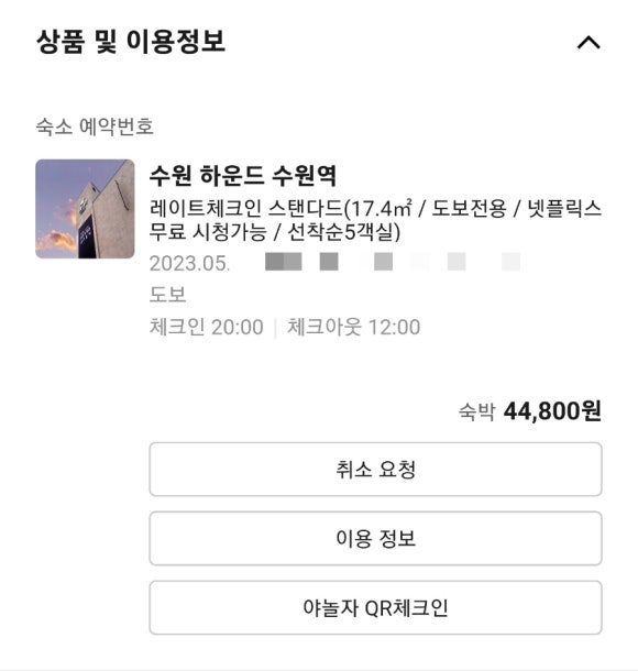 수원하운드호텔 이미지
