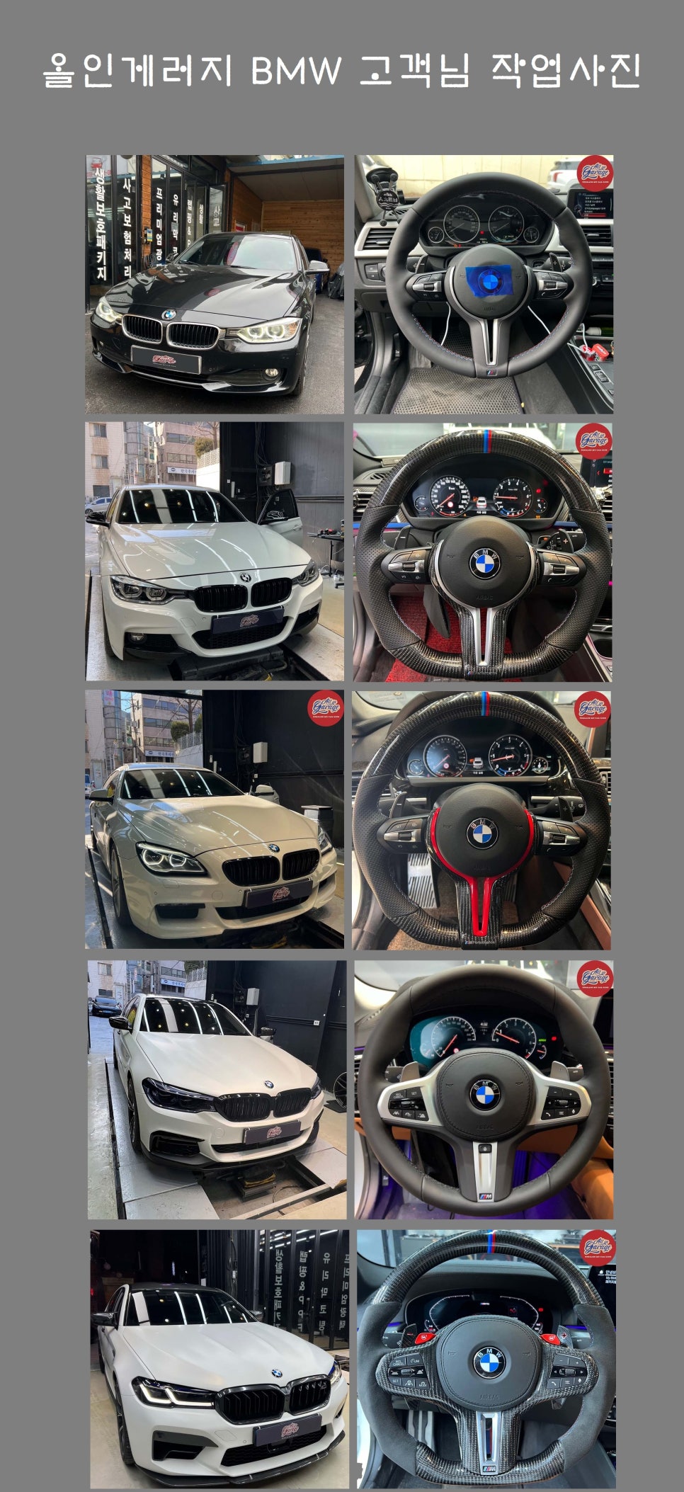 BMW퍼포먼스개러지 이미지