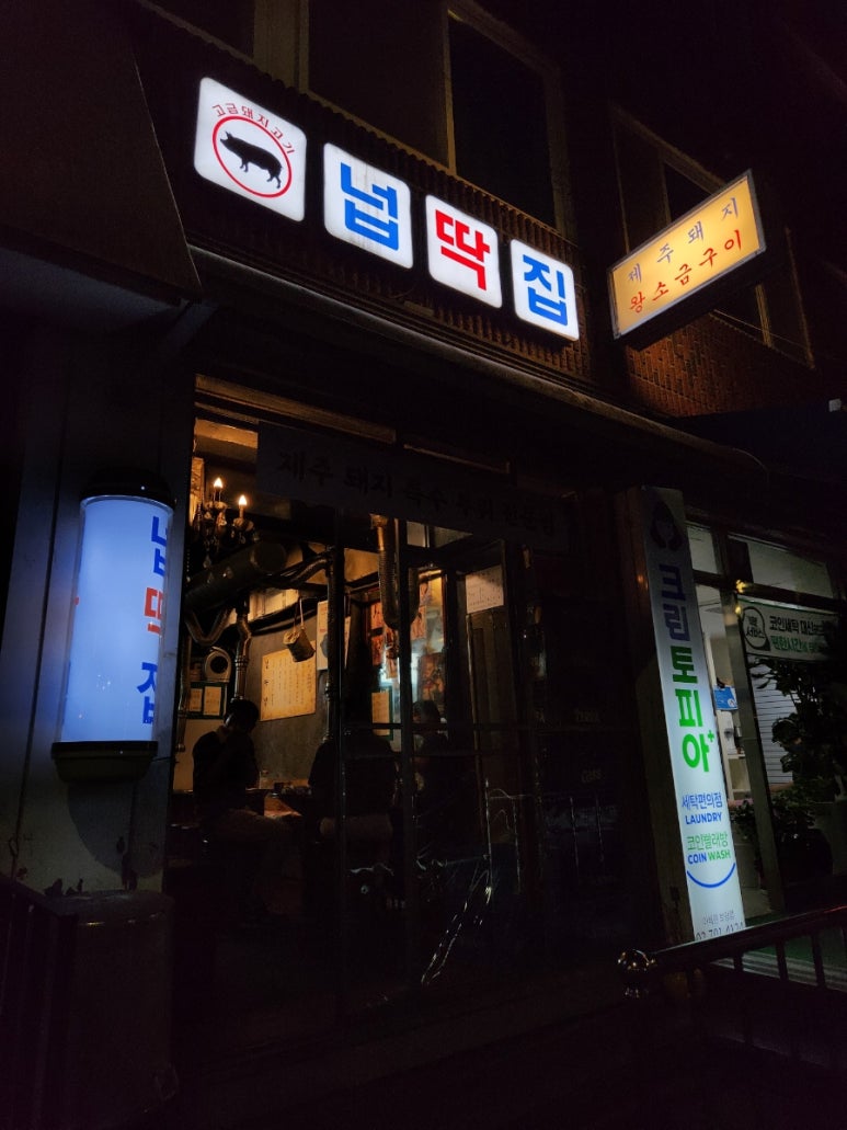 동아솥뚜껑삼겹살 이미지