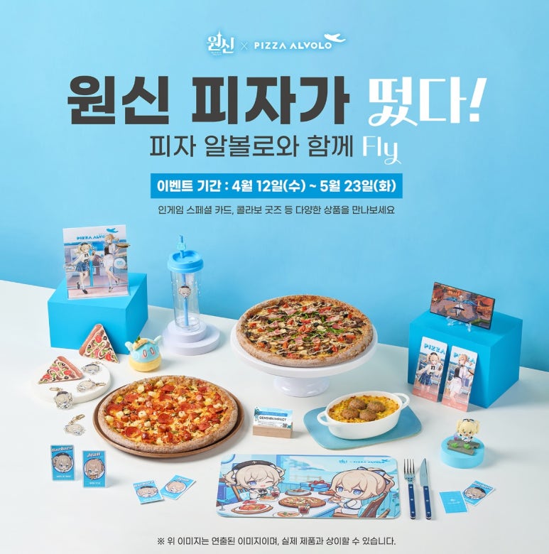 피자모아 이미지