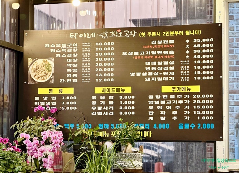 탁이네황소곱창 이미지