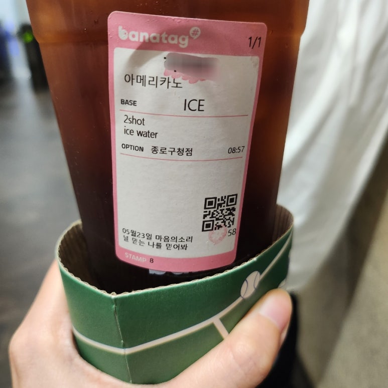 바나프레소 종로구청점 이미지
