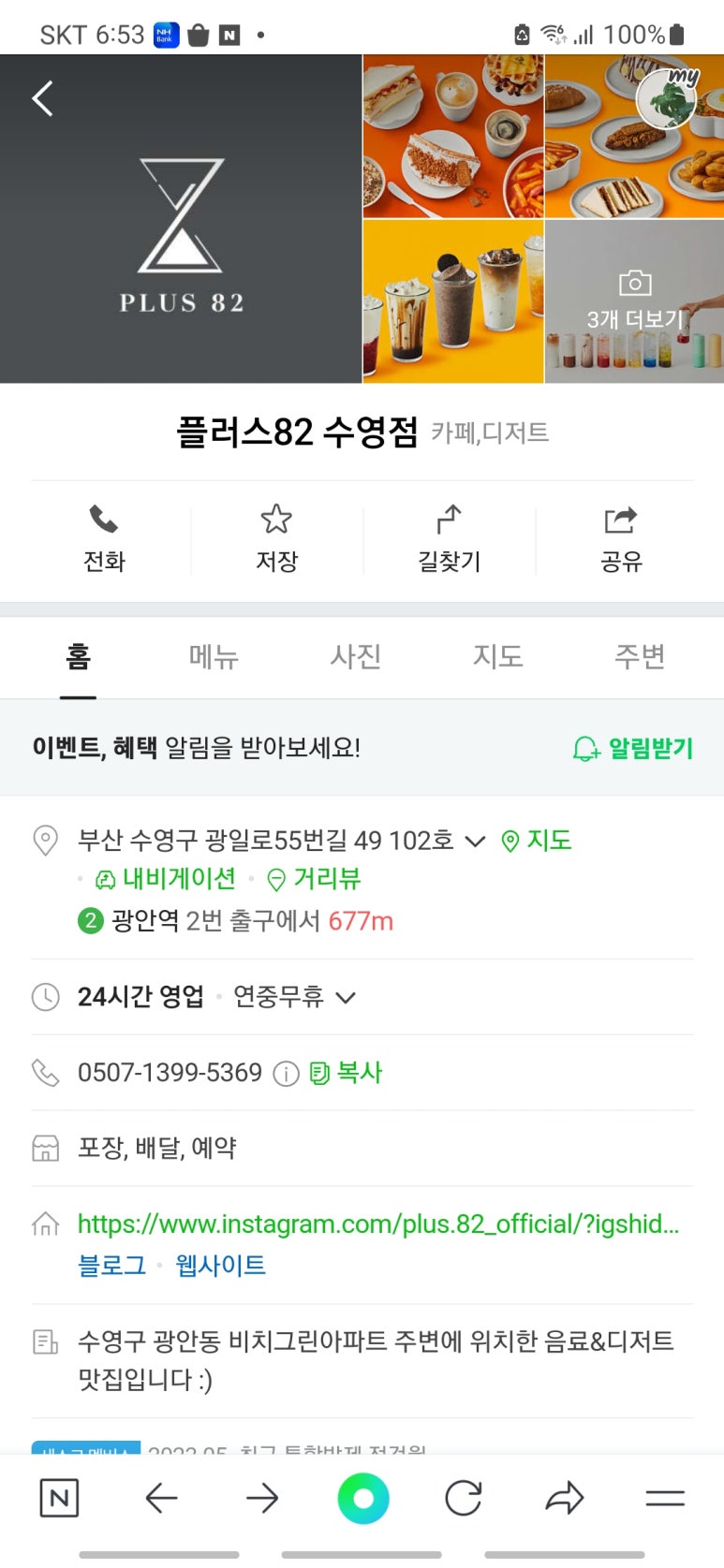 플러스82 수영점 이미지