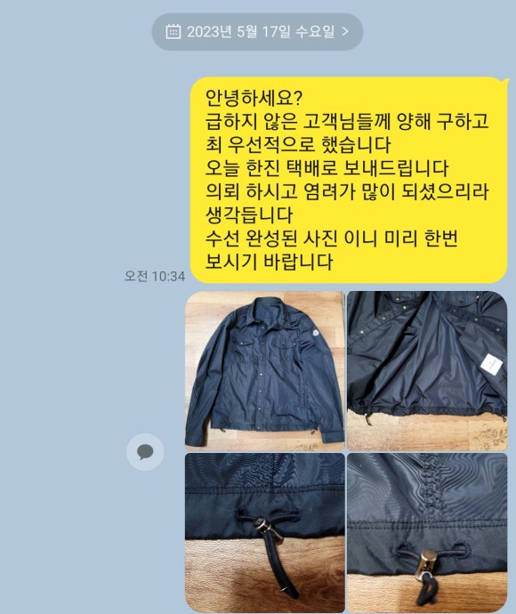 꼼꼼이옷수선 이미지