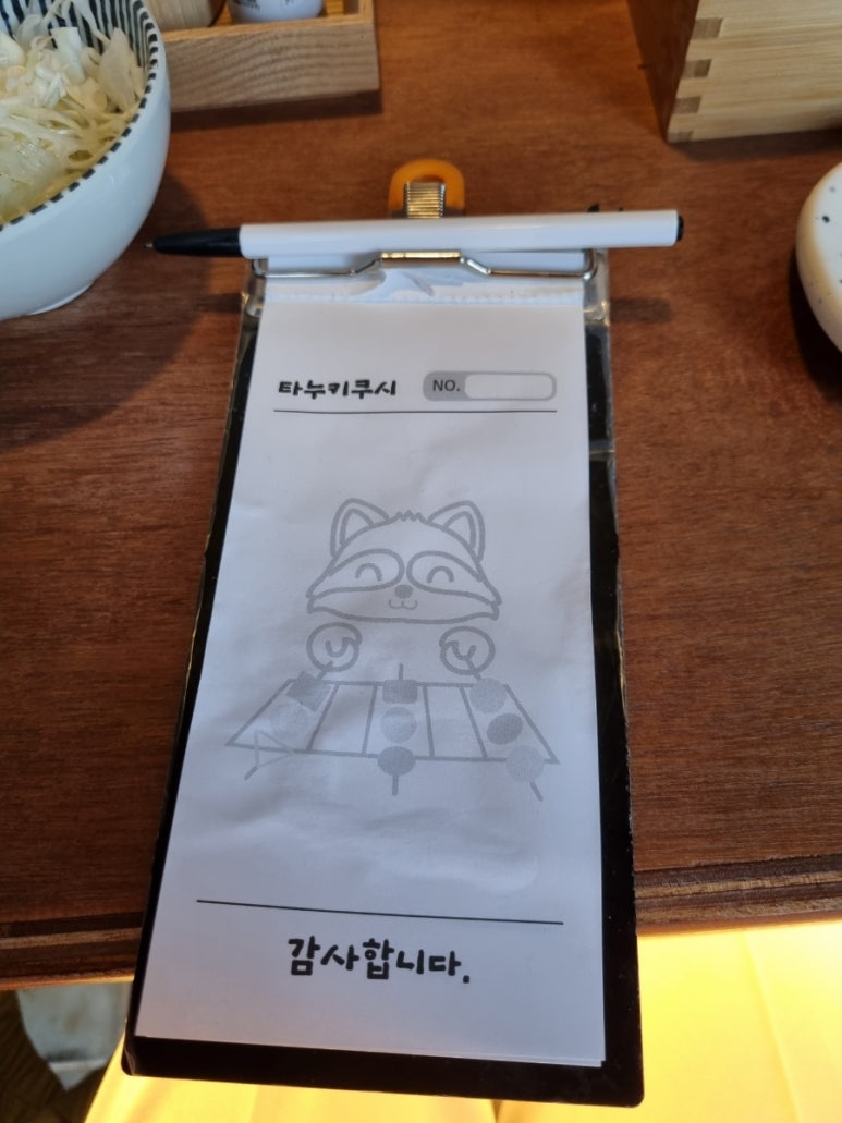 타누키쿠시 이미지