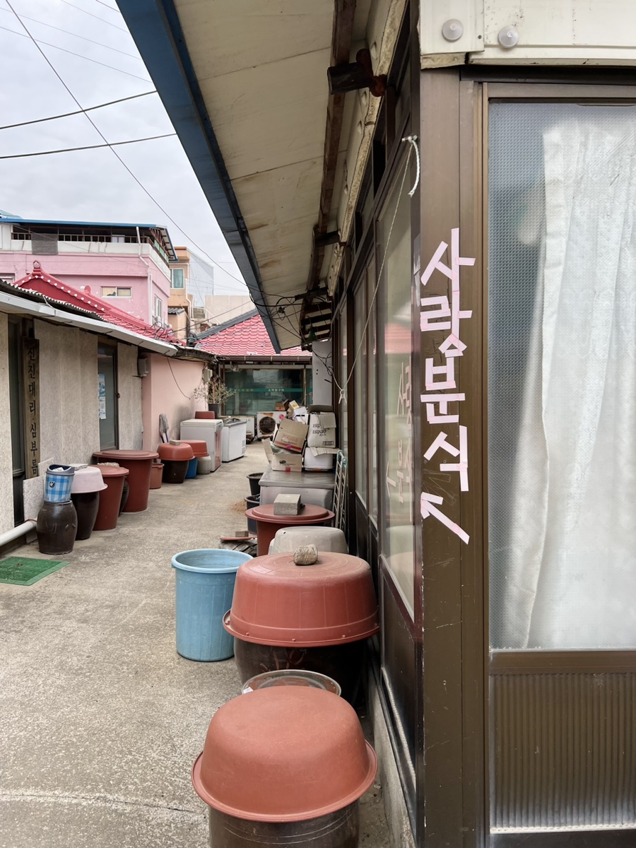 골목분식센타 이미지