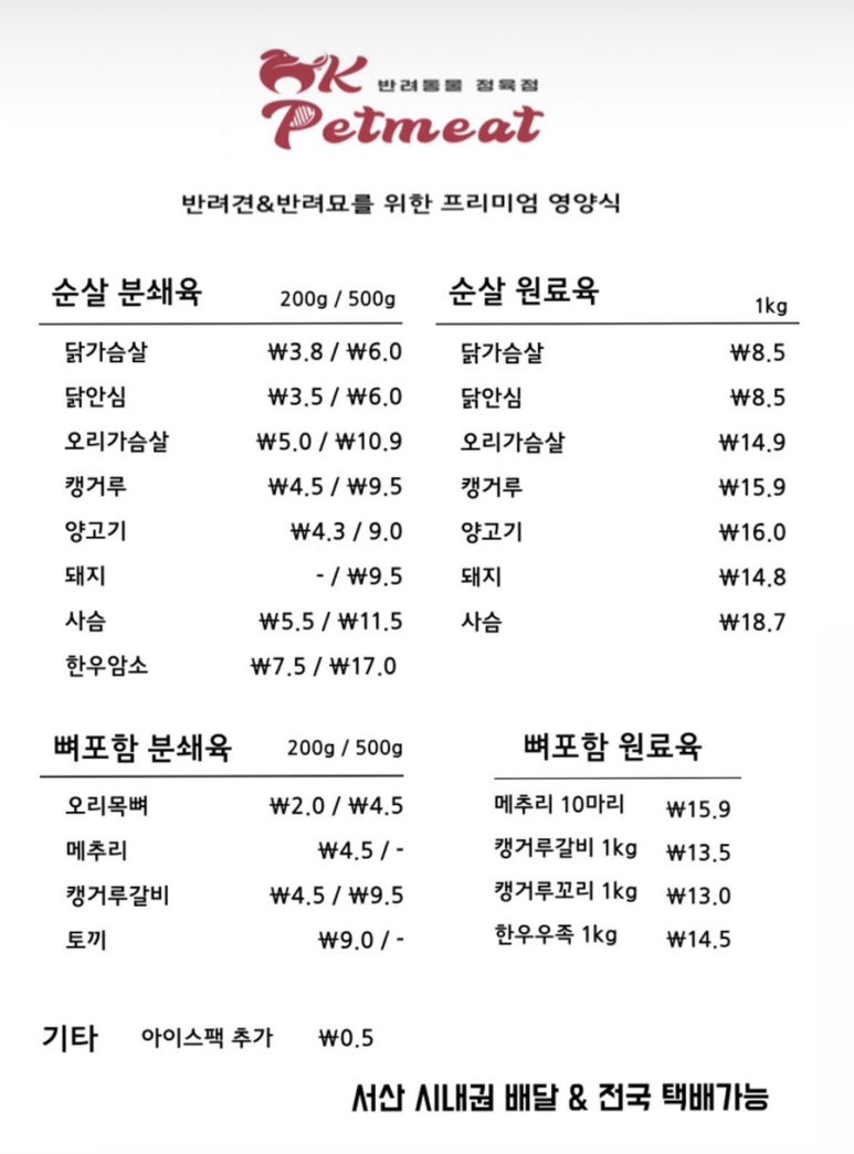 오케이펫미트 이미지