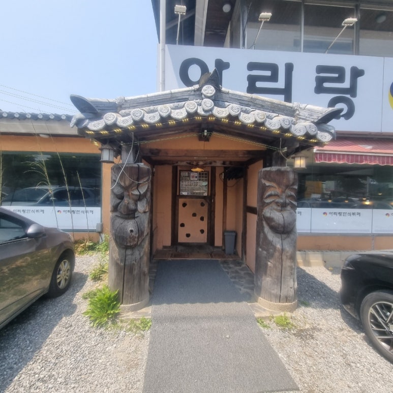 아리랑한식뷔페 이미지