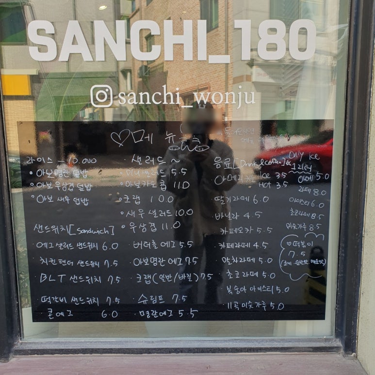 샌치180 이미지