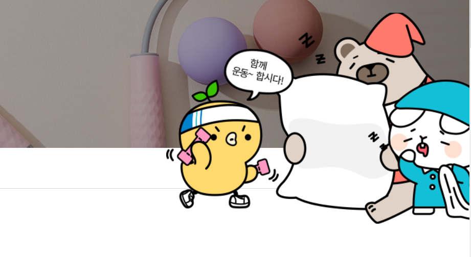 중앙운동처방센터 이미지