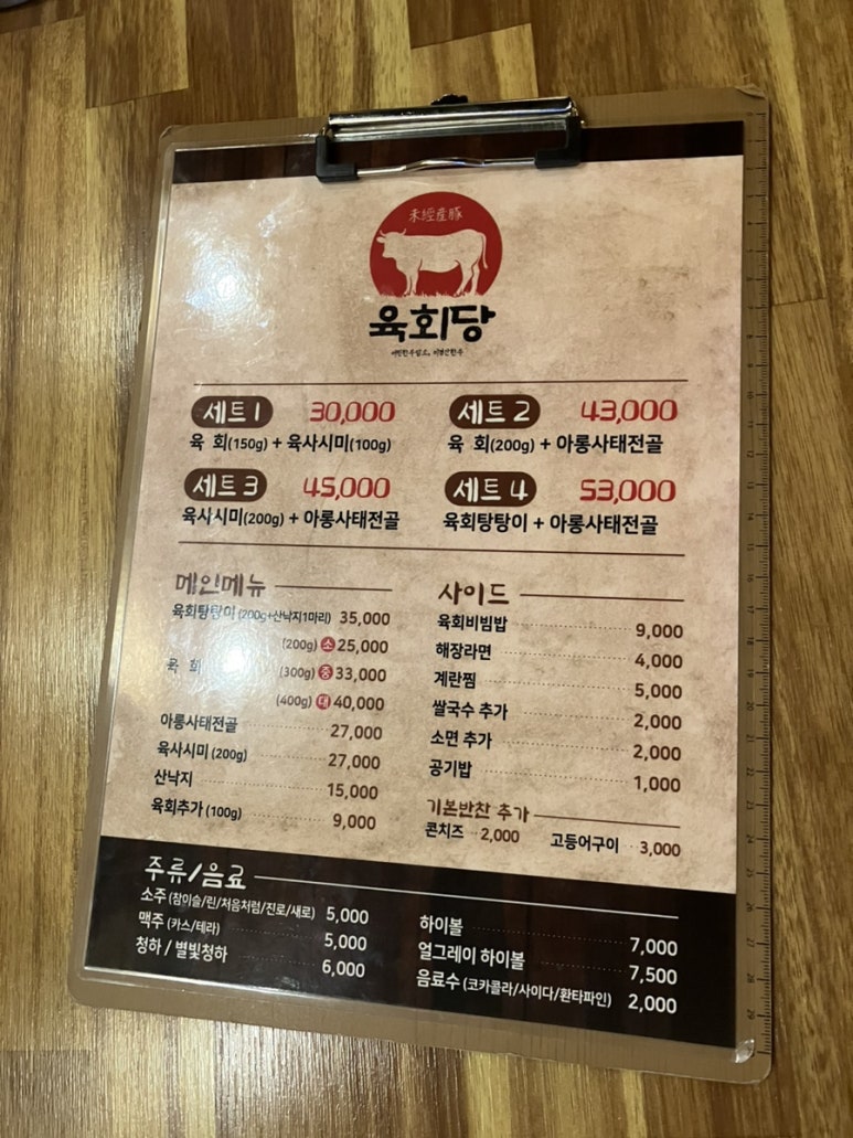 육회당 이미지