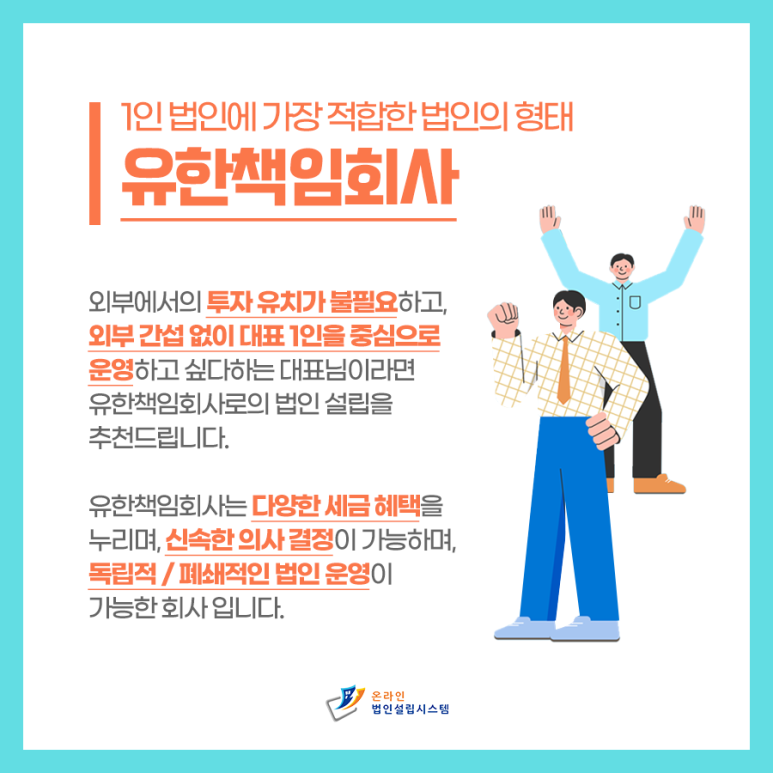 유한회사 안녕하세요 이미지