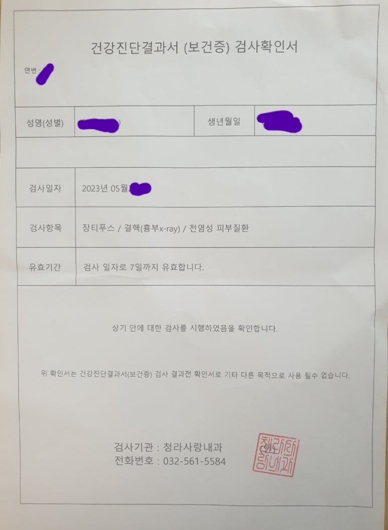 청라사랑내과 이미지