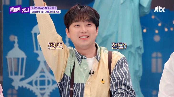프랑스헤어샵 이미지