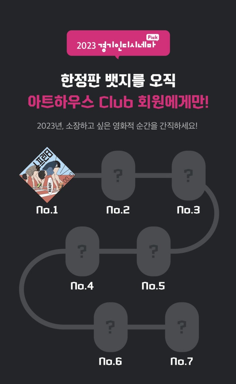 아카데미극장2관 이미지
