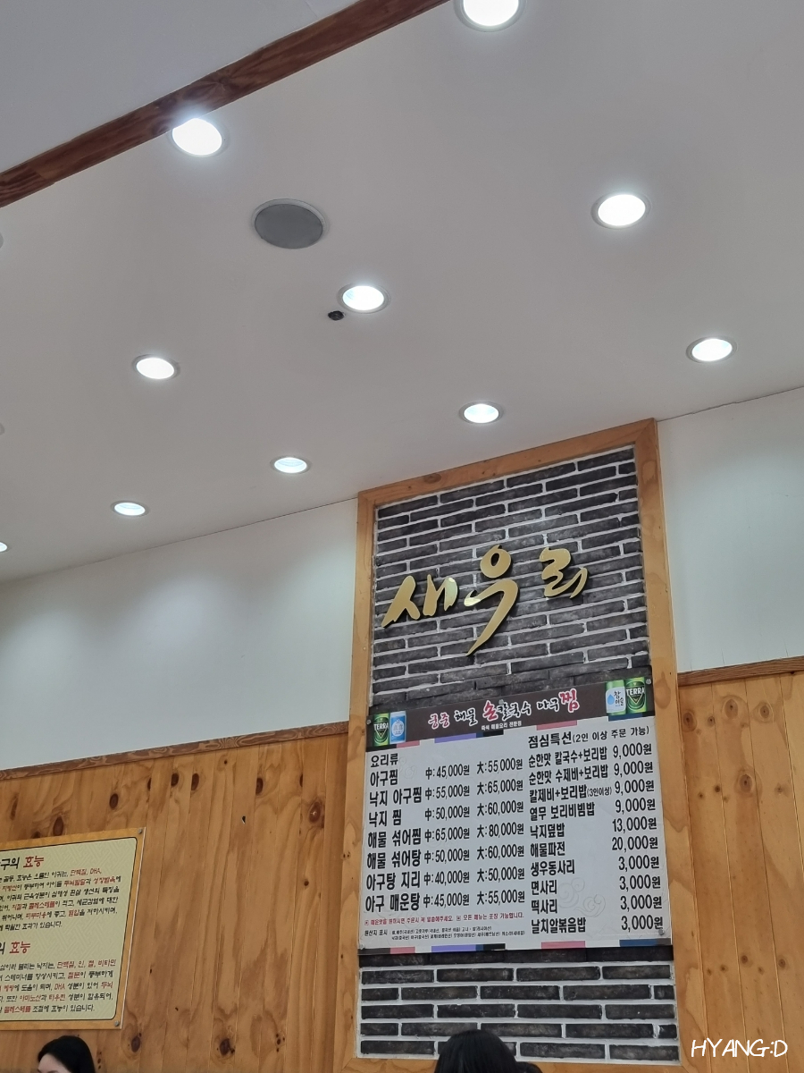 궁중해물손칼국수.아구찜 이미지
