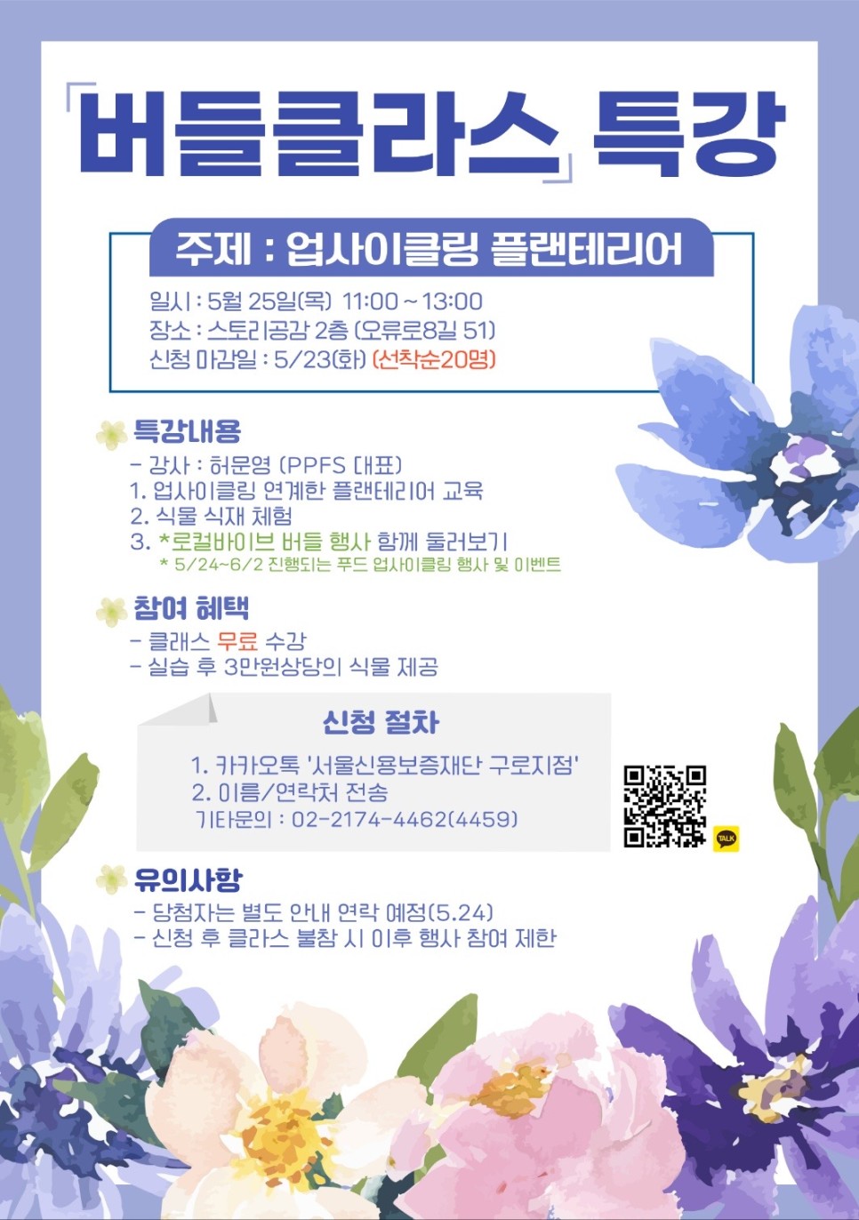 버들푸드 이미지