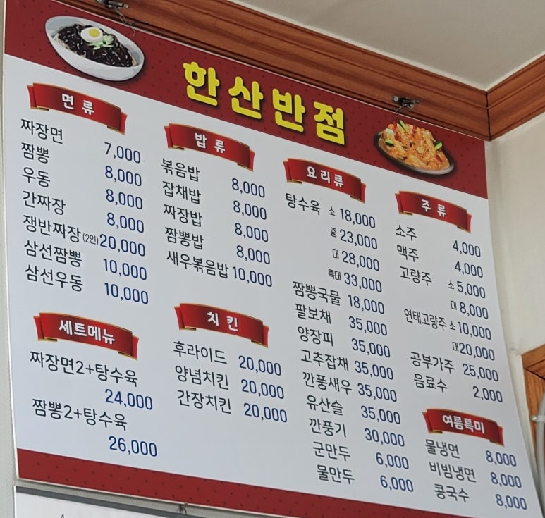 한산도식당 이미지