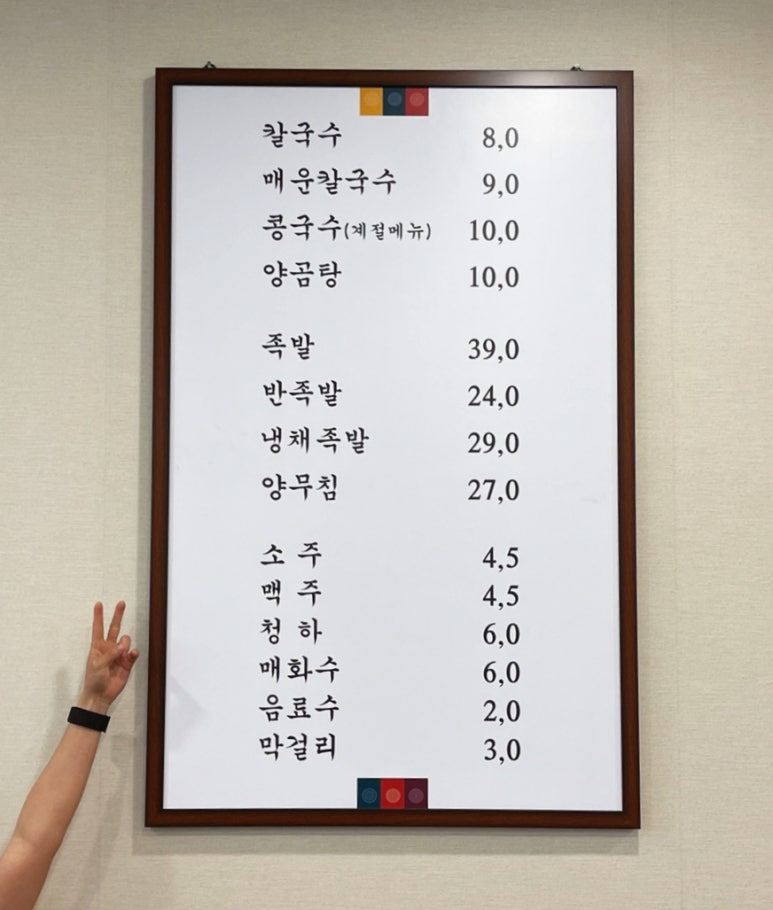 명족발진칼국수 이미지