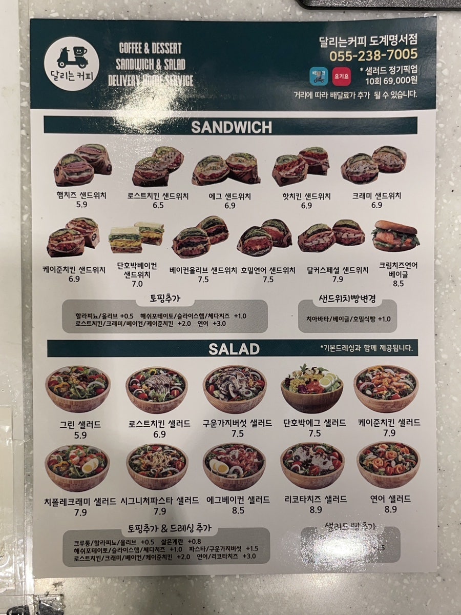 달리는커피도계명서점 이미지